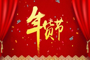 淘寶年貨節(jié)降價(jià)嗎